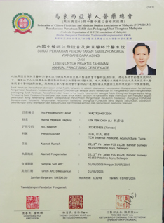 国外医师资格证