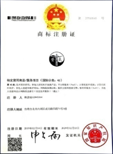 商标注册证